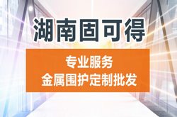 湖南固可得建筑科技有限公司官网正式上线！