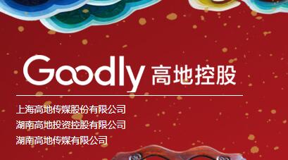 湖南高地传媒有限公司官网正式上线！